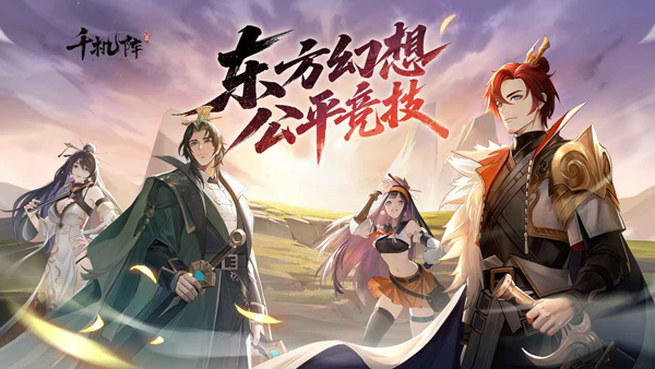 千机阵无广告版图2