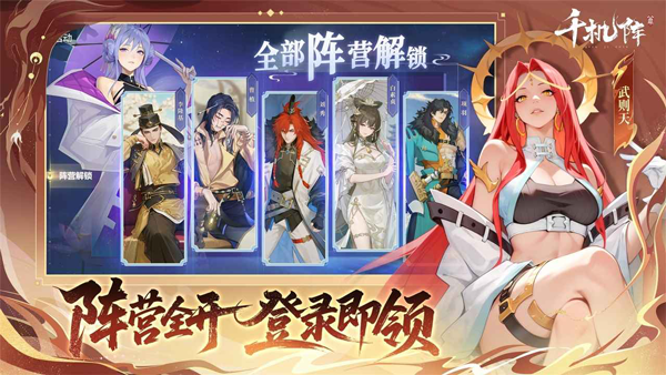 千机阵无广告版图5
