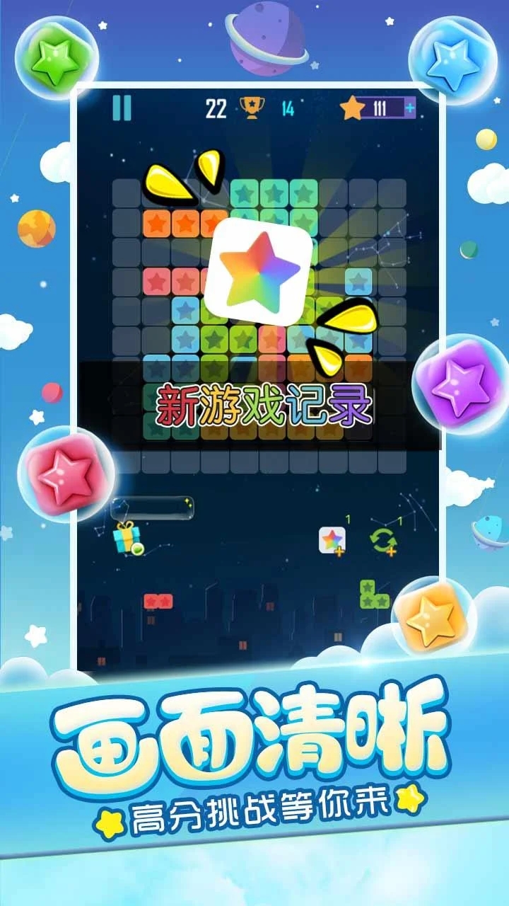 popstar安卓版图1