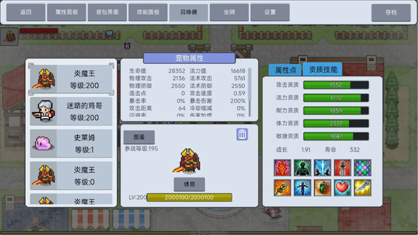 契约与冒险英雄传说免费版图3