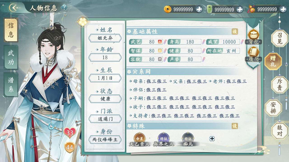 她的掌门世代手游直装版图1