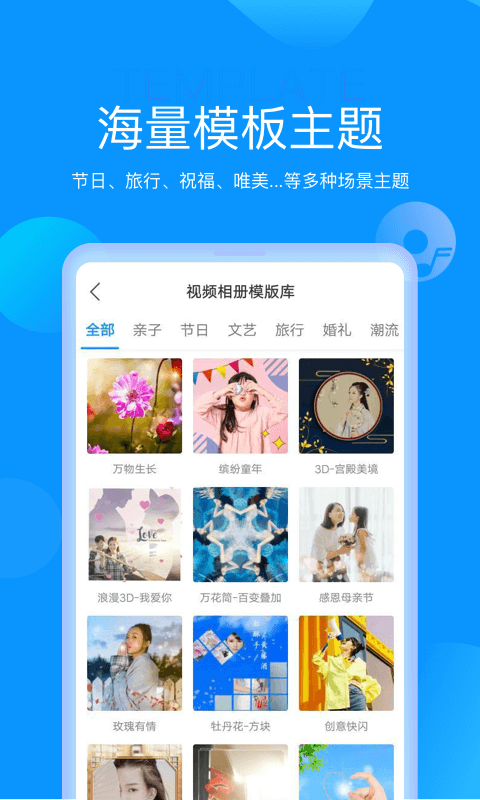 魔力相册手机版图4
