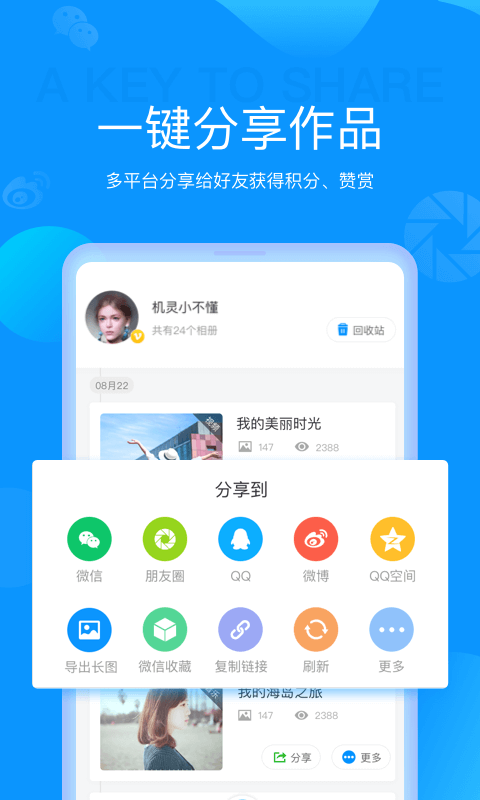 魔力相册手机版图3