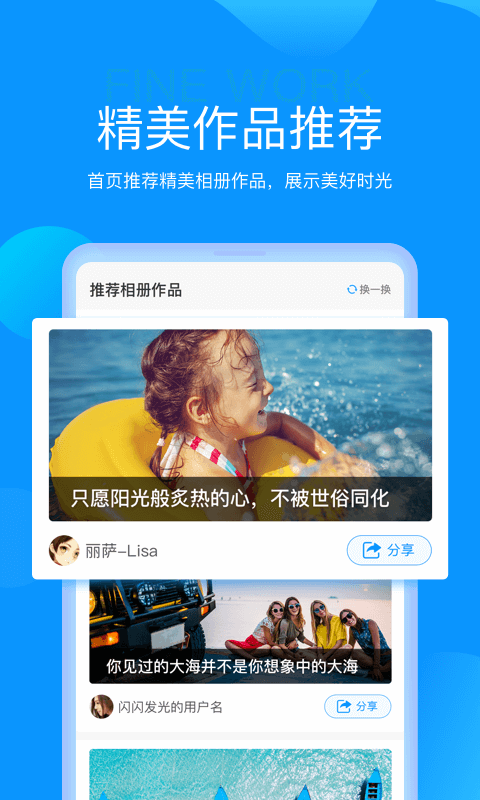 魔力相册手机版图7