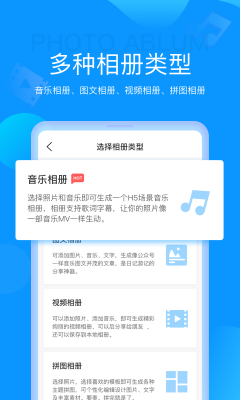 魔力相册手机版图9