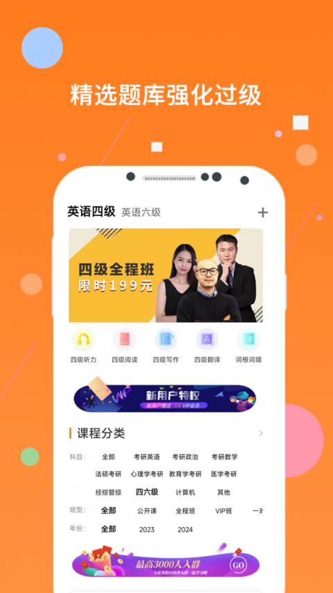 英语四级题库手机正版图2