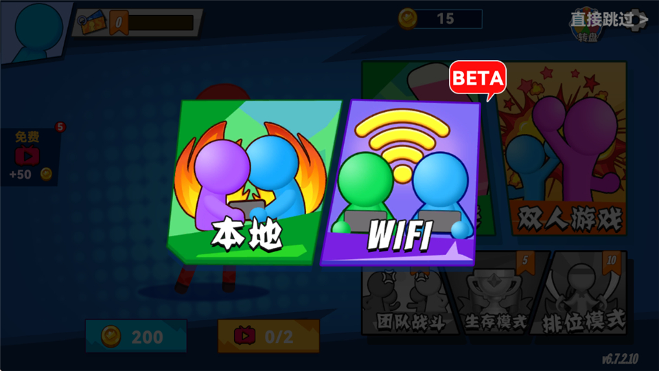 决斗火柴人2手机最新版图2