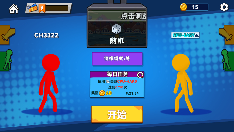 决斗火柴人2手机最新版图5