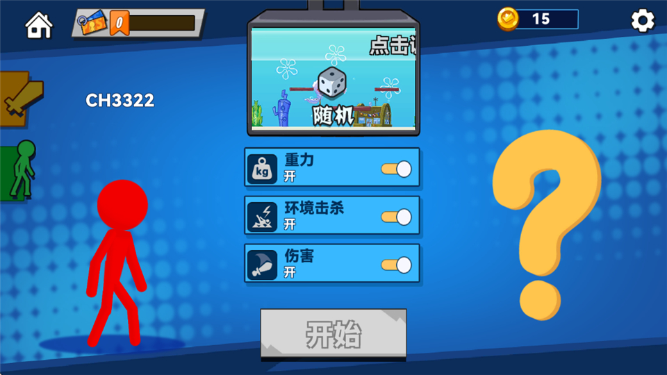 决斗火柴人2手机最新版图4
