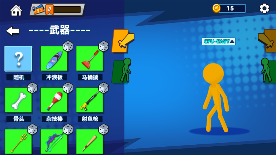 决斗火柴人2手机最新版图6