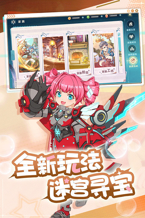 魔力宝贝旅人游戏安装包图2