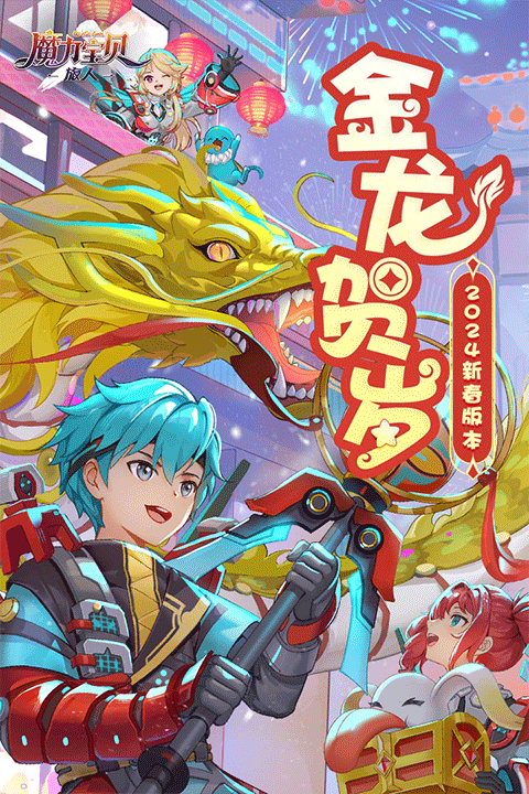 魔力宝贝旅人游戏安装包图4