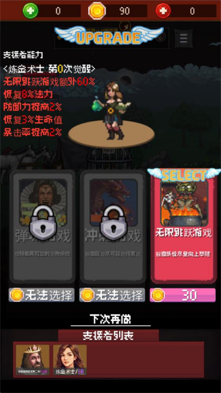 魅魔杀手游戏完整版图3