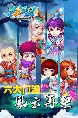 大笑江湖游戏安装包图2