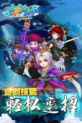 大笑江湖游戏安装包图3
