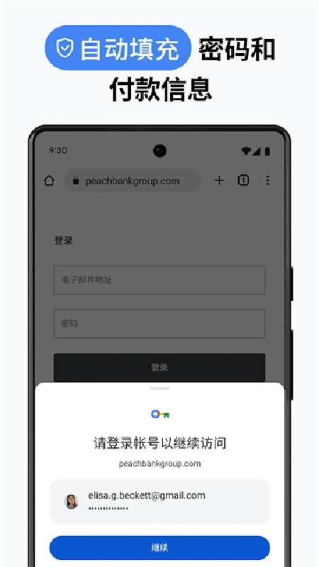 chrome手机版