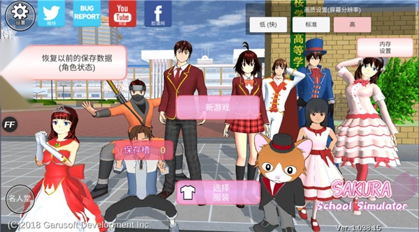 樱花校园模拟器新服装手游无广告版图3