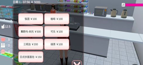 樱花校园模拟器新服装手游无广告版图7