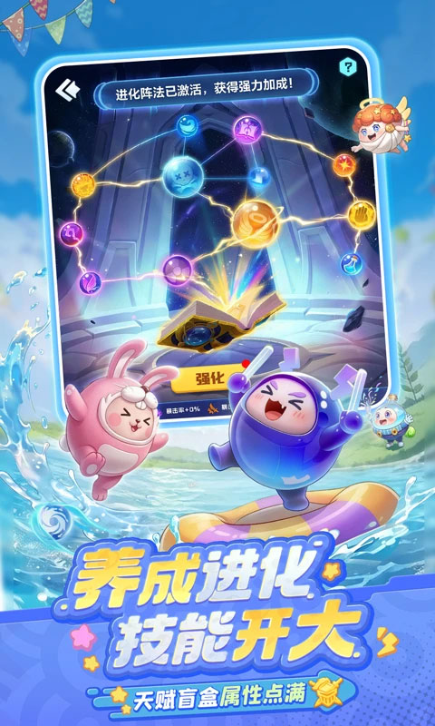 球球英雄手游版图1