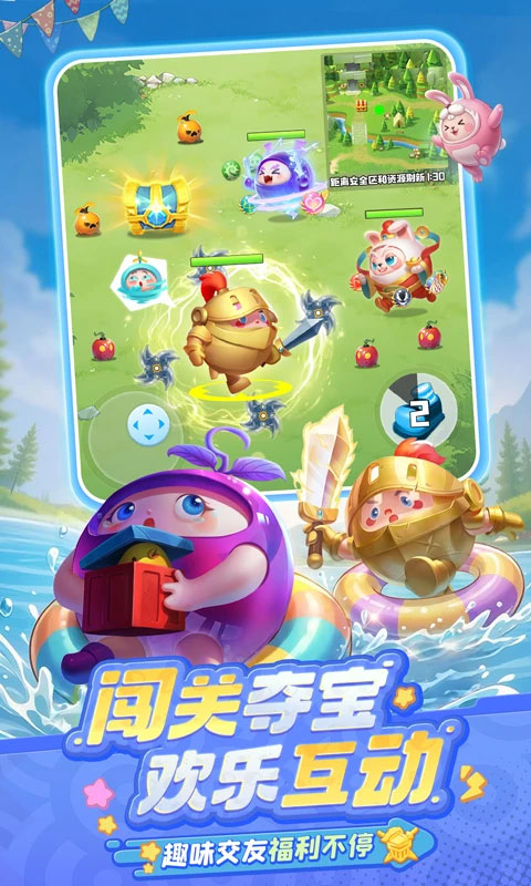 球球英雄手游版图2