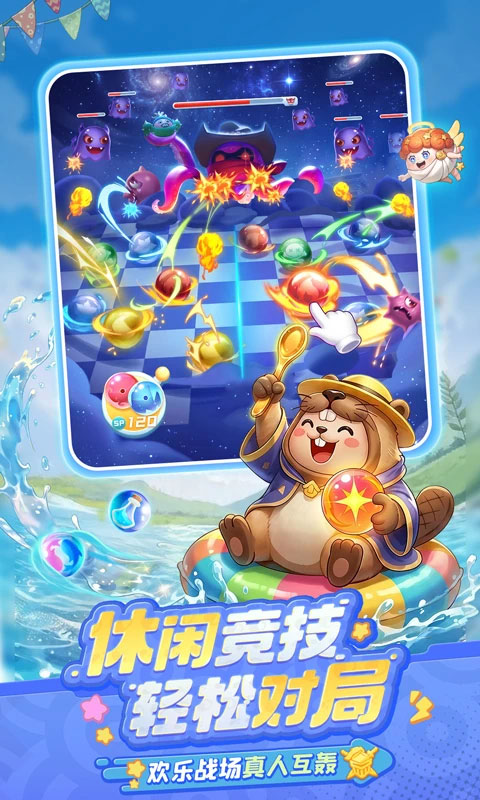 球球英雄手游版图4