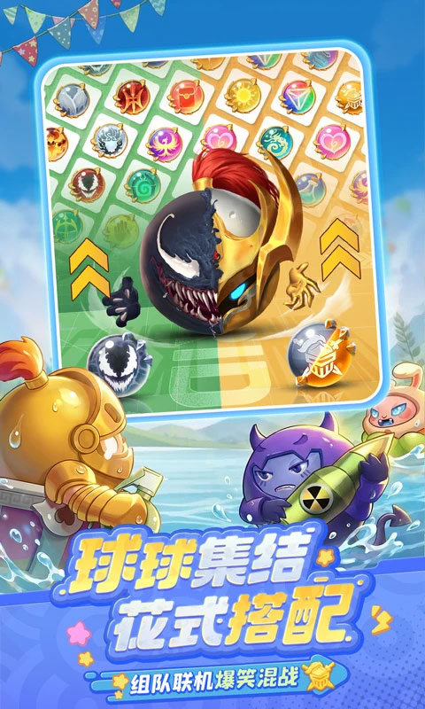 球球英雄手游版图3
