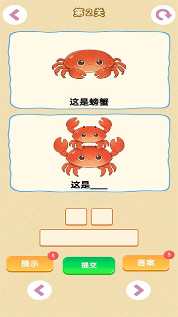 谐音梗游戏绿色版