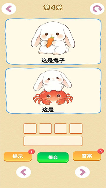 谐音梗游戏绿色版