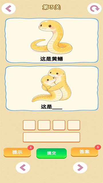 谐音梗游戏绿色版
