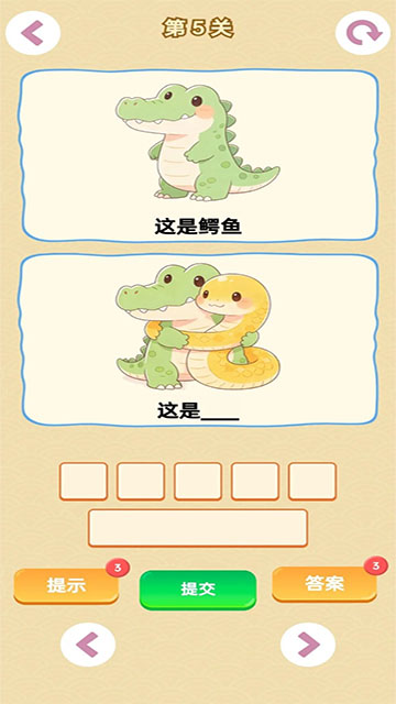谐音梗游戏绿色版