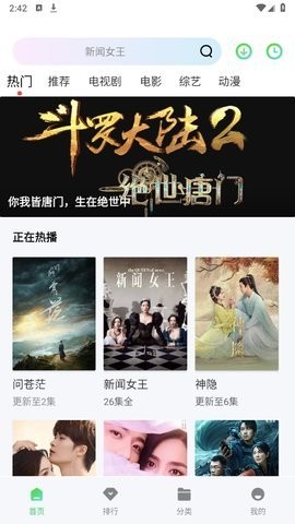 飞流视频最新版图1