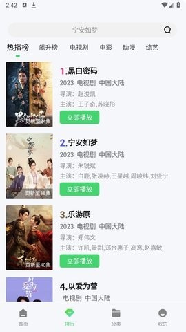飞流视频最新版图2