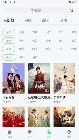 飞流视频最新版图3