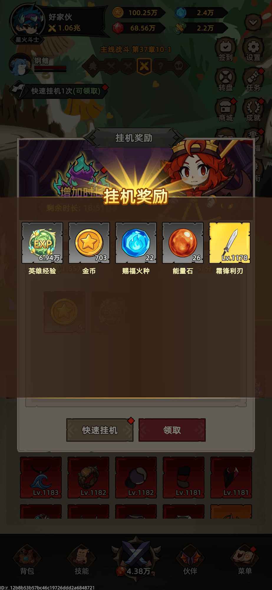 我嘎嘎乱杀手机版图2