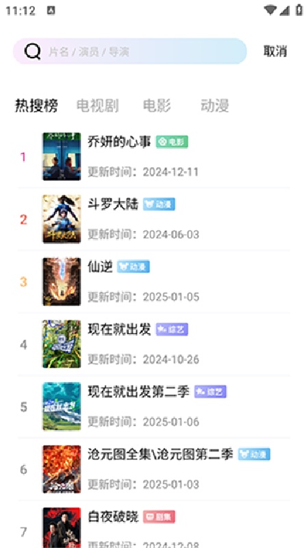 呱呱视频