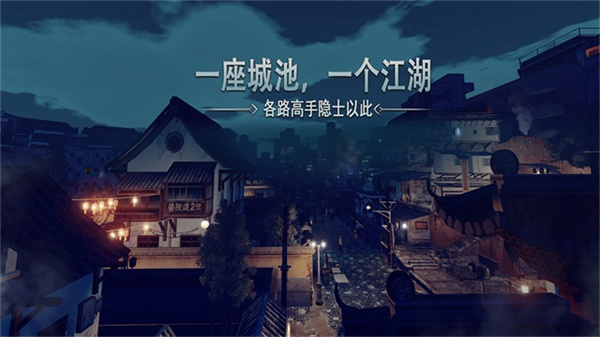 门徒游戏官方版图6