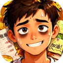 生计与沉冤游戏最新版
