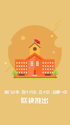 名师云课堂直装版图1