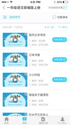名师云课堂直装版图3