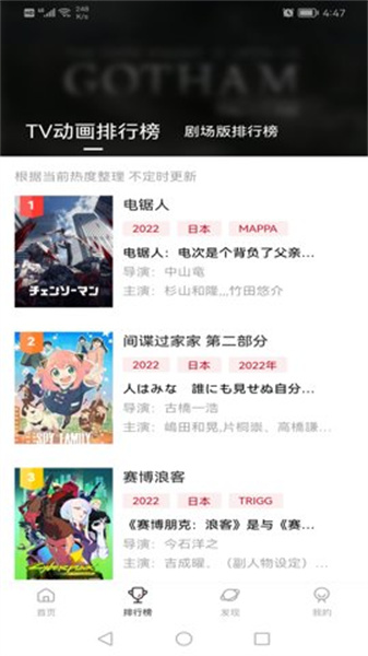58动漫手机最新版图2
