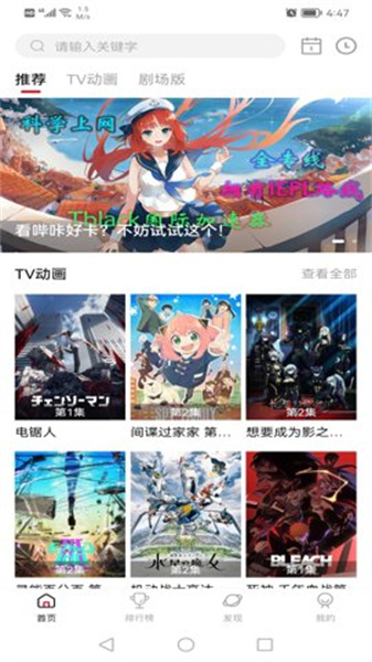 58动漫手机最新版图3