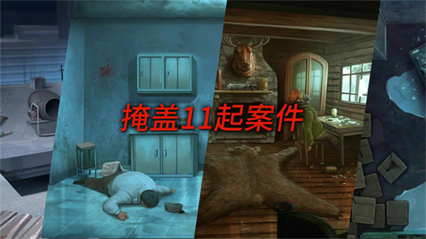死无对证游戏完整版图4