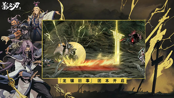 影之刃3最新版图1