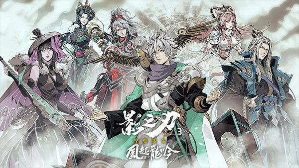 影之刃3最新版图2