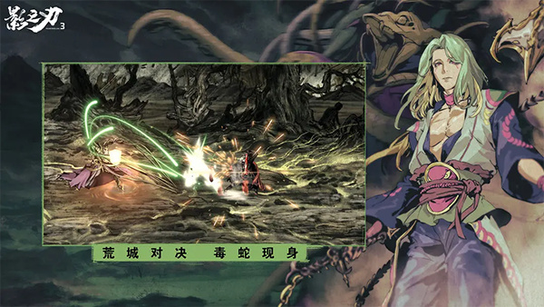 影之刃3最新版图3