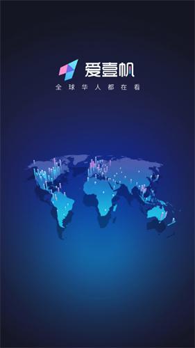 爱壹帆手机免费版图1