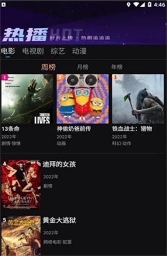 爱壹帆手机免费版图3