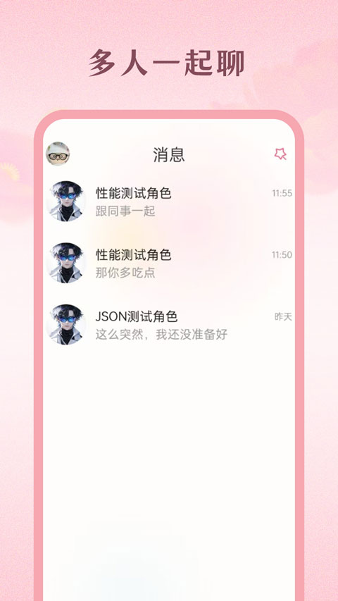 moodly最新免费版图1