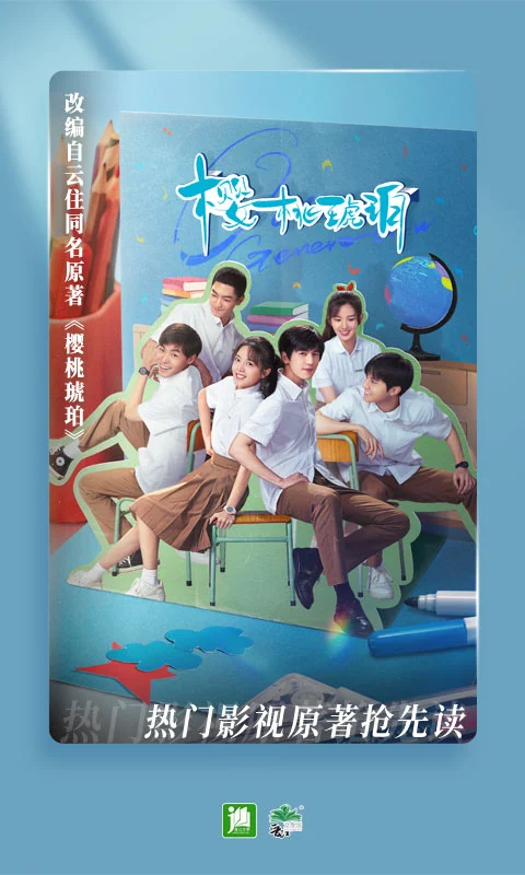 晋江文学城最新免费版图4