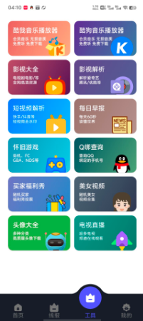 蛋蛋软件库